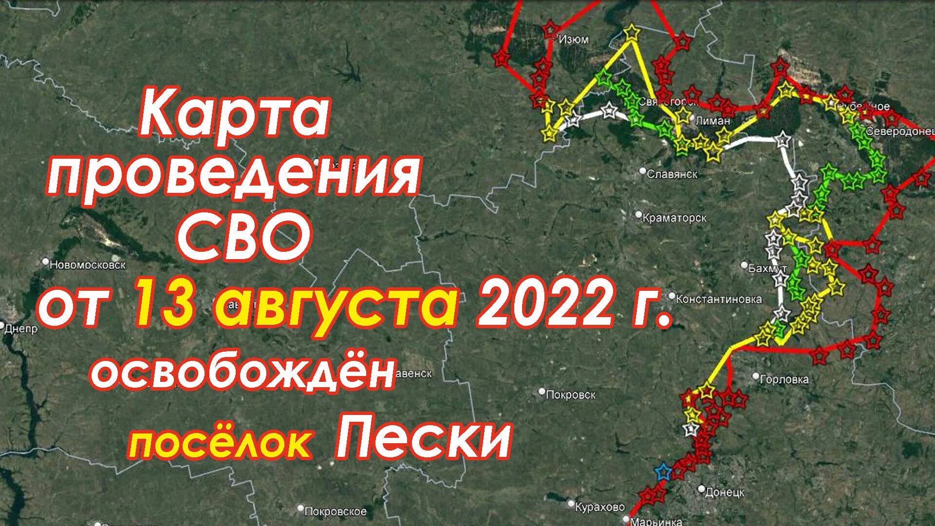 Освобожденные украинские территории. Карта боевых действий на Украине. Пески на карте Украины. Карта освобожденных территорий Украины на сегодняшний. Пески на карте ДНР.