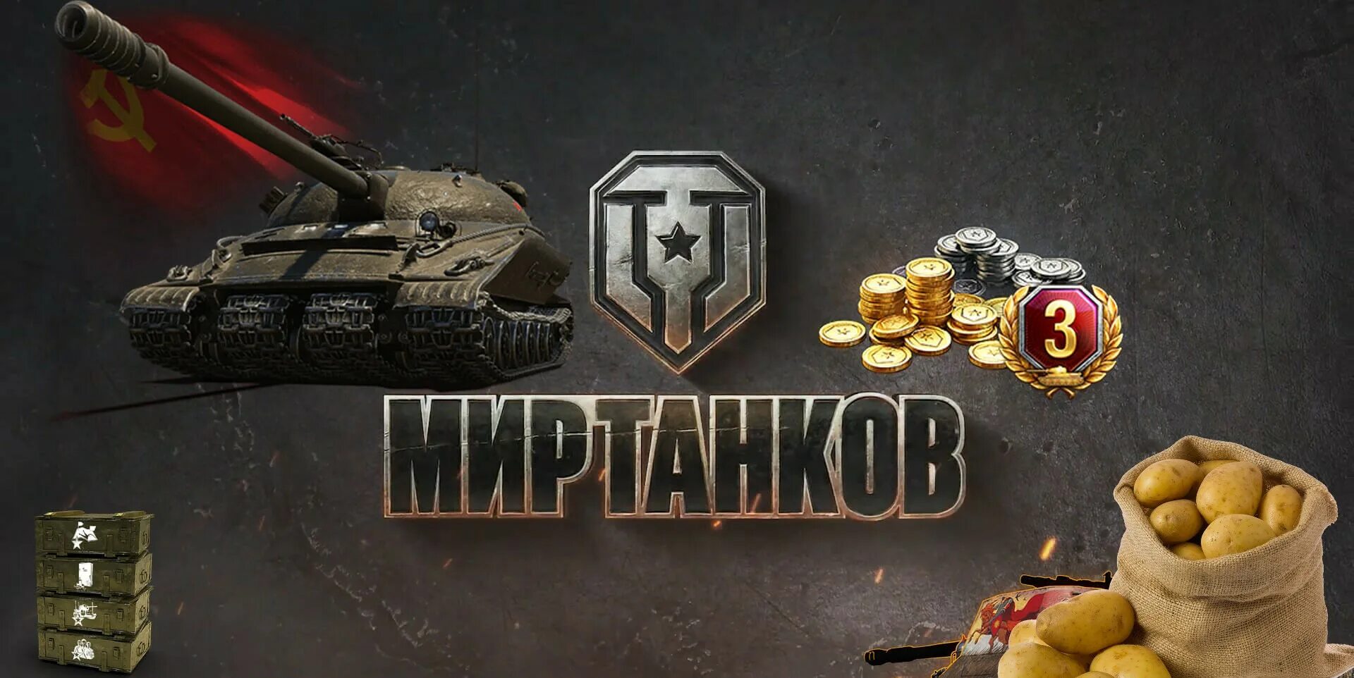 Код world of tanks 2025. Мир танков lesta. бонус коды мир танков. инвайт код мир танков. бонус код танк блиц.