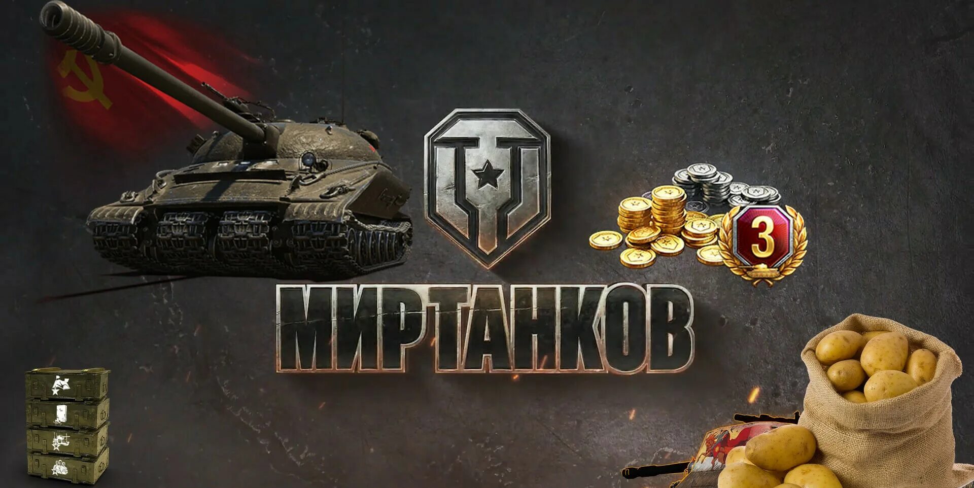 Мир танков Lesta. Инвайт код мир танков. Бонус в World of Tanks. Промокоды для танк блиц 2023. Промокоды леста мир танков февраль