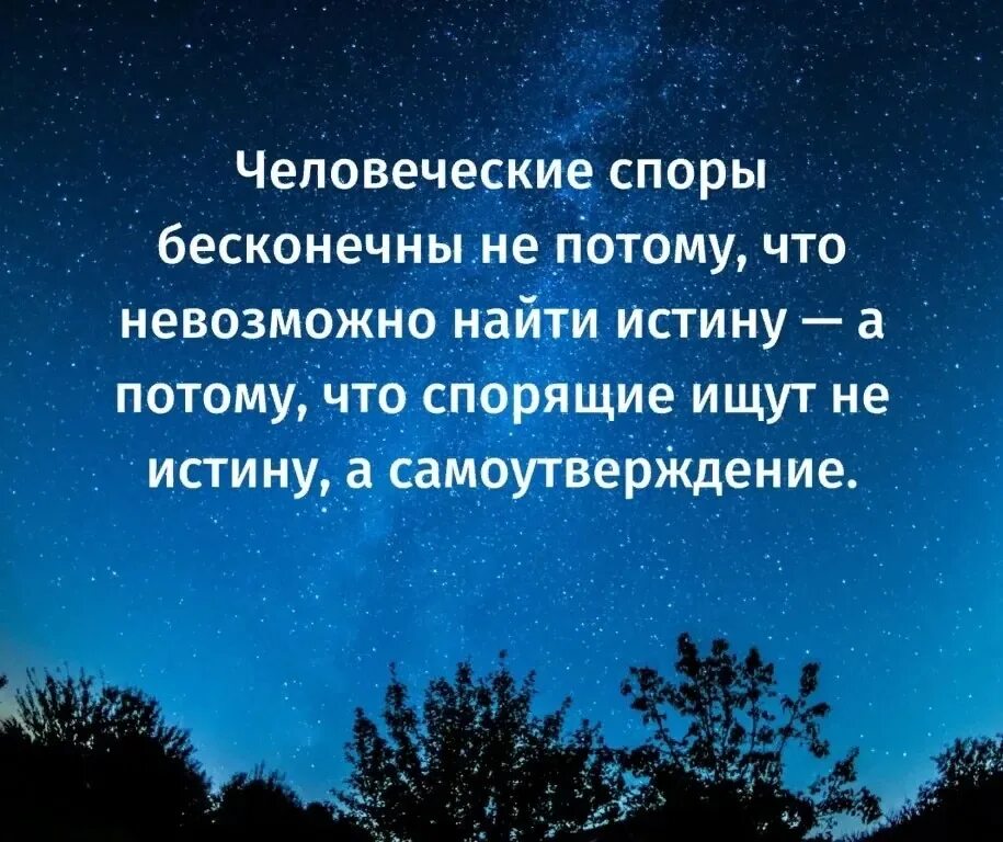 Потому что нельзя минус. Цитаты о спорах. Цитаты про спор. Цитаты про споры. Афоризмы о спорах.