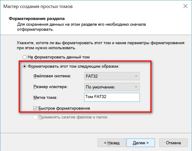 Как разбить флешку на 2 диска