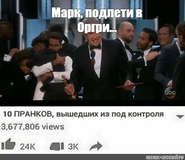 Жизнь выходит из под контроля. Топ пранков вышедших из под контроля. пранк вышел из под контроля мем. топ 10 пранков вышедших из под контроля мем. топ 10 пранков мем.