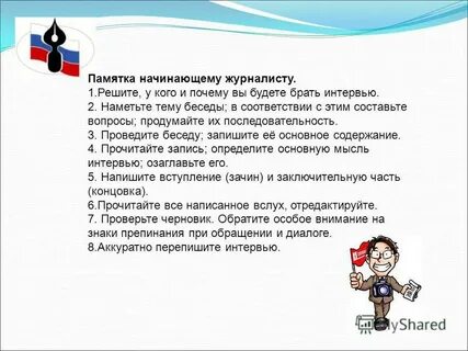 Вопросы писать не нужно