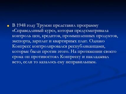 Справедливые политики