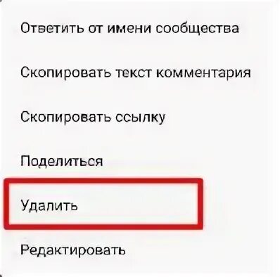 Удалить скопированную ссылку. Удалить скопированную ссылку в телефоне. Очистить скопированные ссылки. Как удалить скопированный номер. Как удалить скопированный телефоне удалить