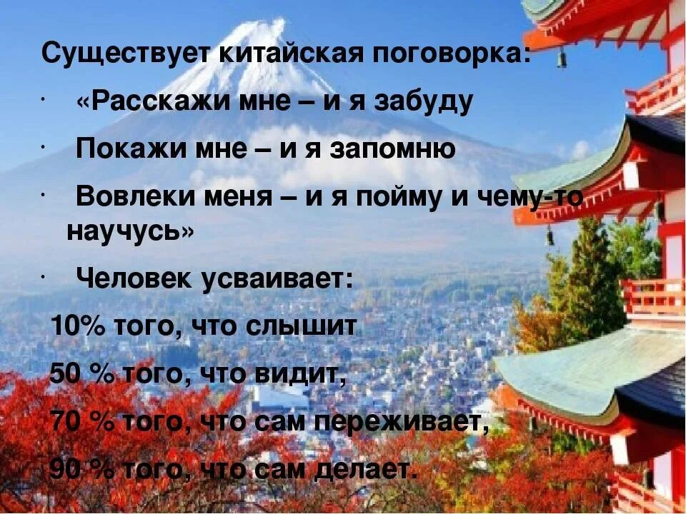 Японская народная мудрость. Японская мудрость. Японские пословицы и поговорки. Китайские пословицы и поговорки. Японские цитаты.