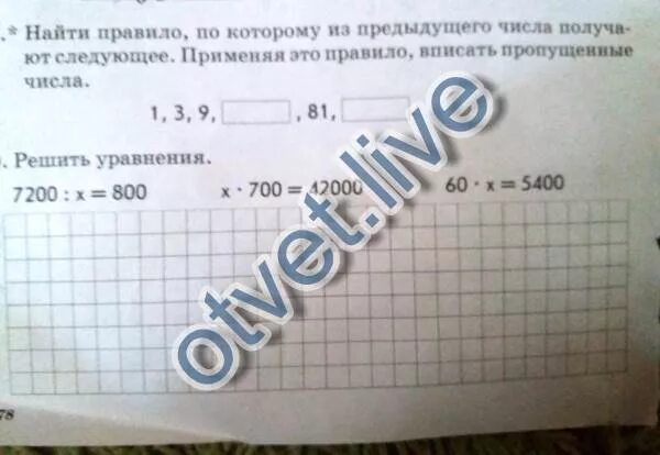 Вычислите 81 9 3