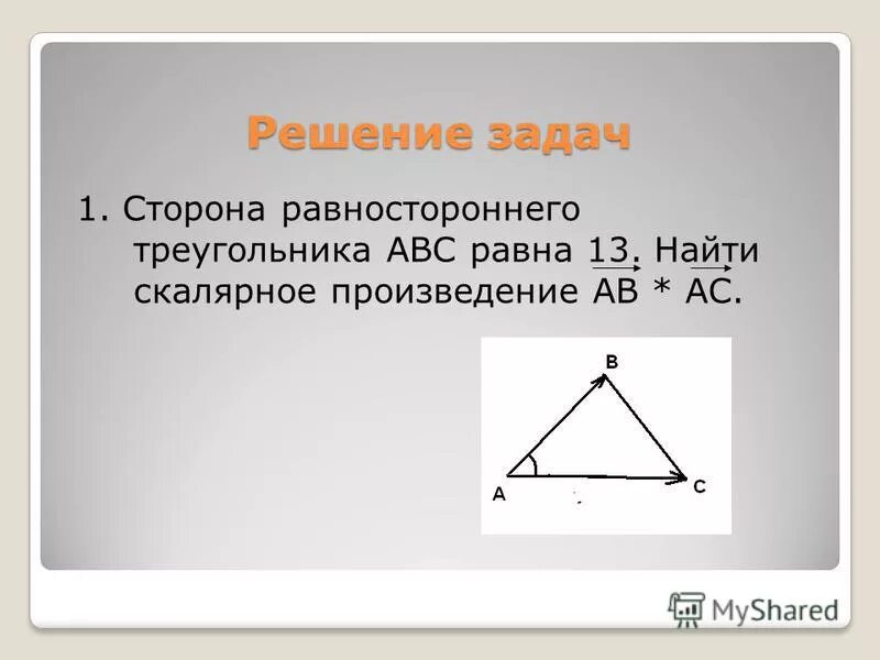 Найдите высоту равностороннего треугольника авс