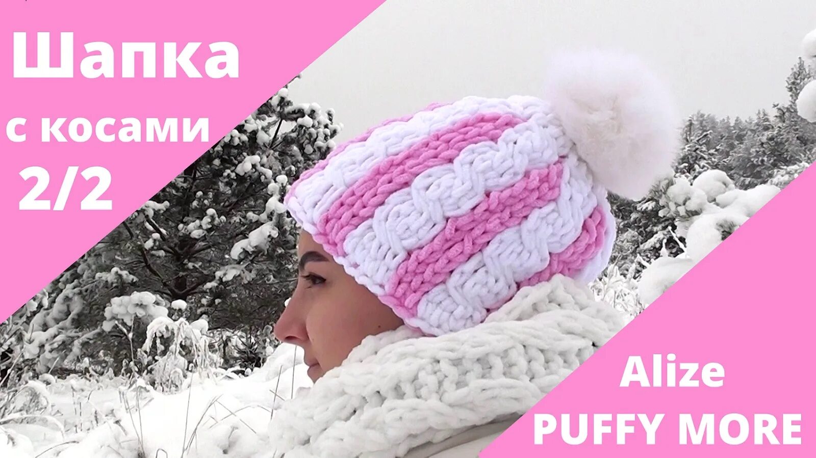 Ализе пуффи море. Шапка зефирка alize puffy more. ализе пуффи шапка. шапка из alize puffy-2. шапка зефирка из ализе пуффи море.