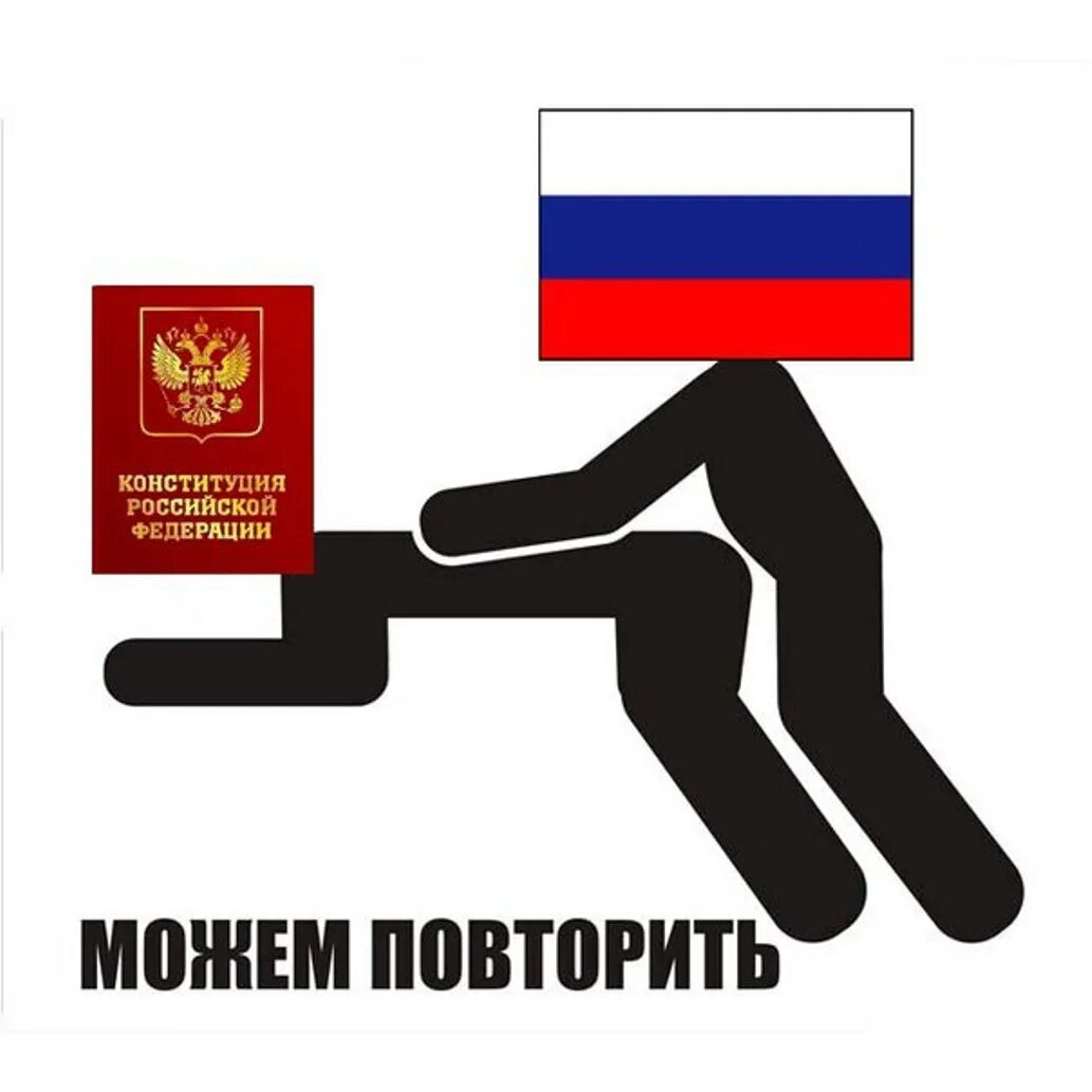 Го повторим