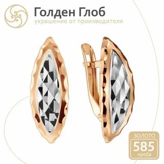 Голден глоб ульяновск