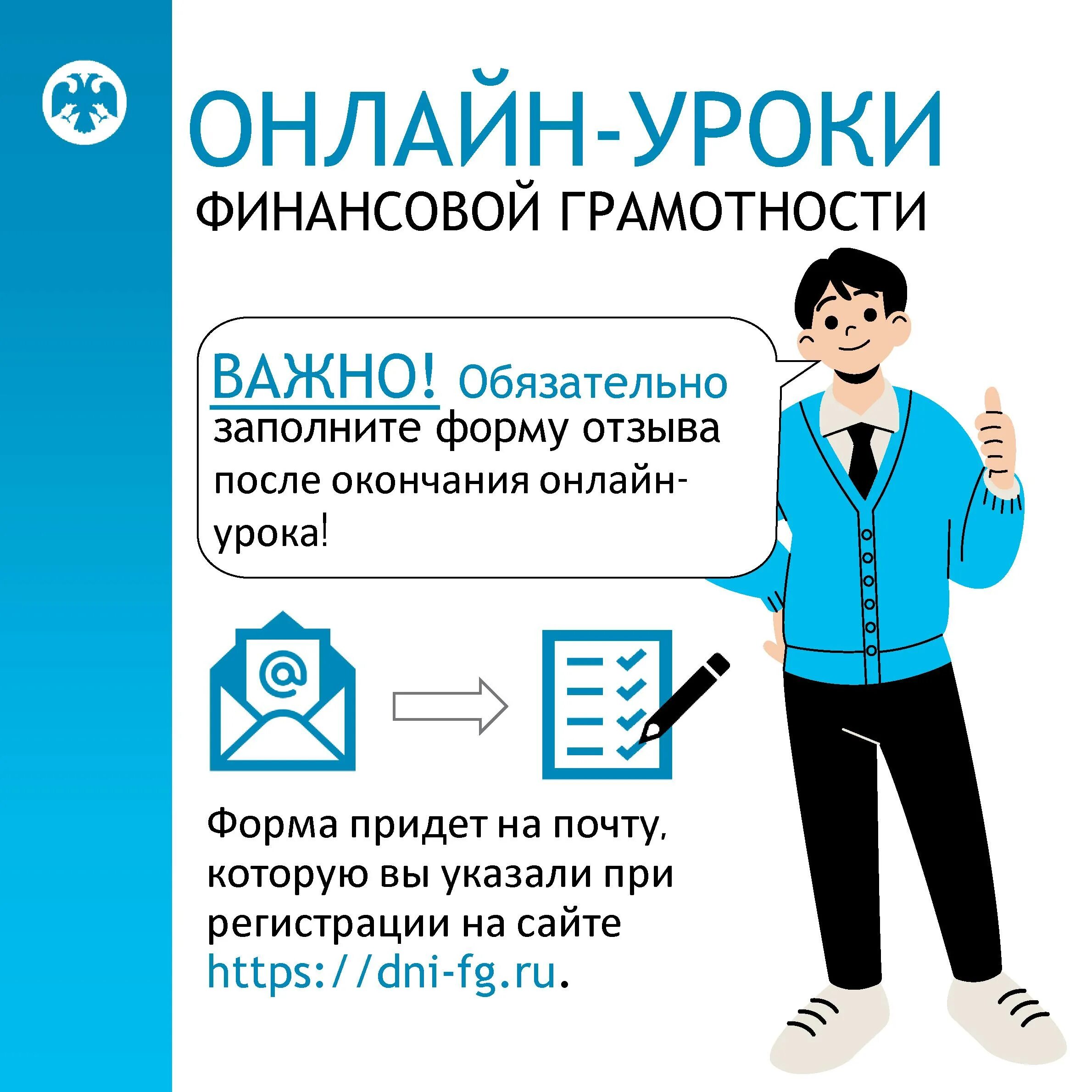 Уроки финансовой грамотности. Уроки финансовой грамотности для школьников.