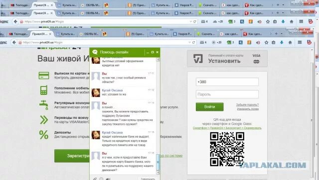 Приват24 архив. Приват 24 Украина. Приват24 ваш живой интернет банк. Карта приват 24. Приват24 не работает 4.06 20