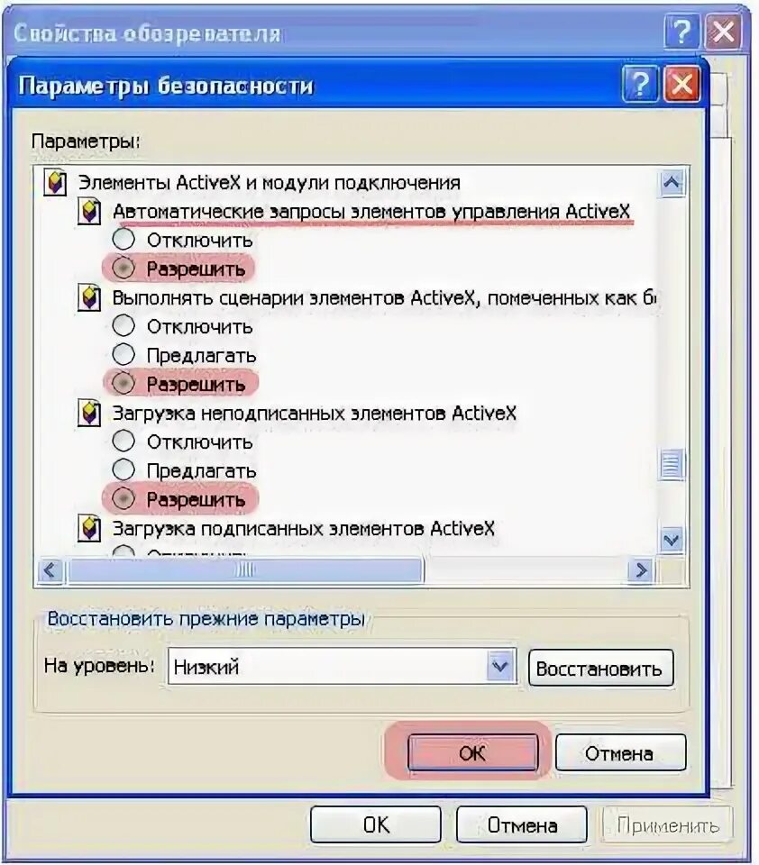 Activex component. Activex элементы. компоненты activex.. свойства элемента управления activex. «параметры activex».