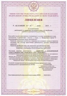 Разрешение перевозку москве