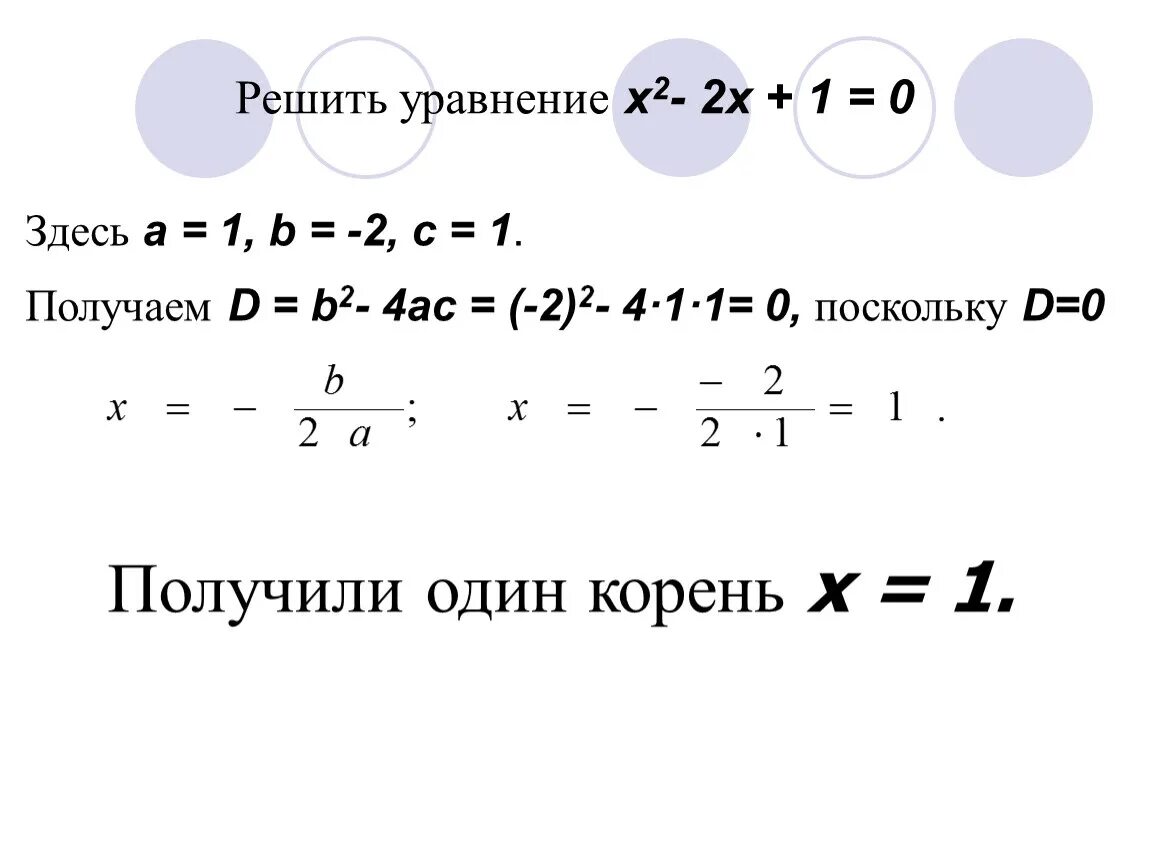 Решите x 2 x 1 0. Решение уравнения 1/(1-x)2. Решите уравнение x2 2x+8. Решить уравнение x 2-7 x-2 8. Решение уравнений с x2.