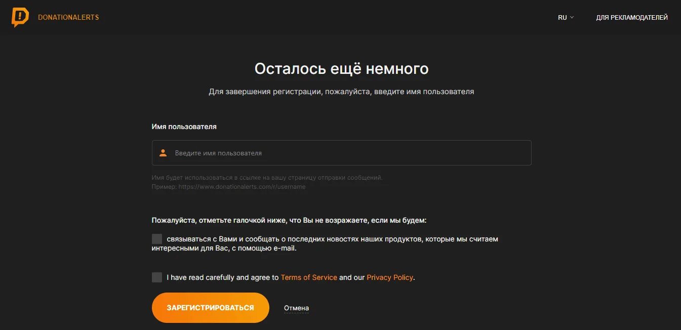 Где взять ссылку для донатов. Донатион алертс. где взять ссылку на донат. донат алертс. как узнать ссылку на донат в donationalerts.