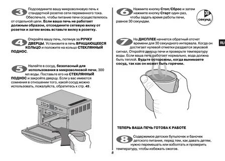 Инструкция по применению микроволновой печи lg