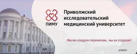 Пиму нижний новгород баллы