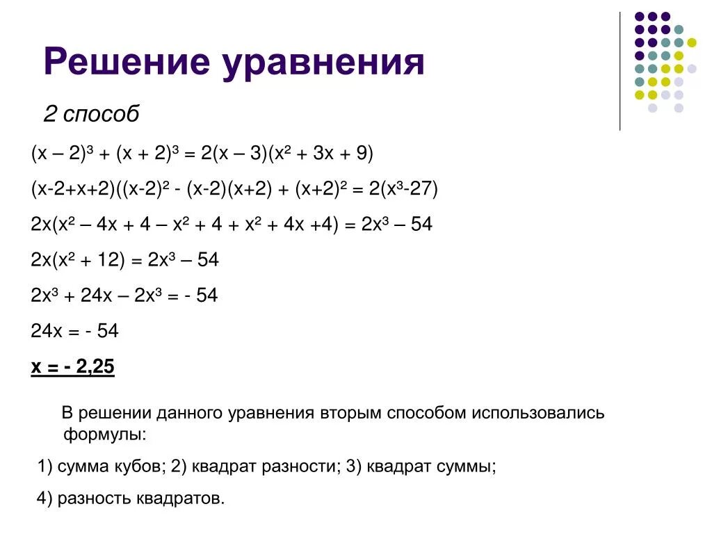 X 2 решение. Решение уравнения |x| = 3,2. 2x2. Решение x11. Решите уравнение x2 3x2 x 3 0