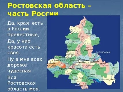 Ростовская область города список