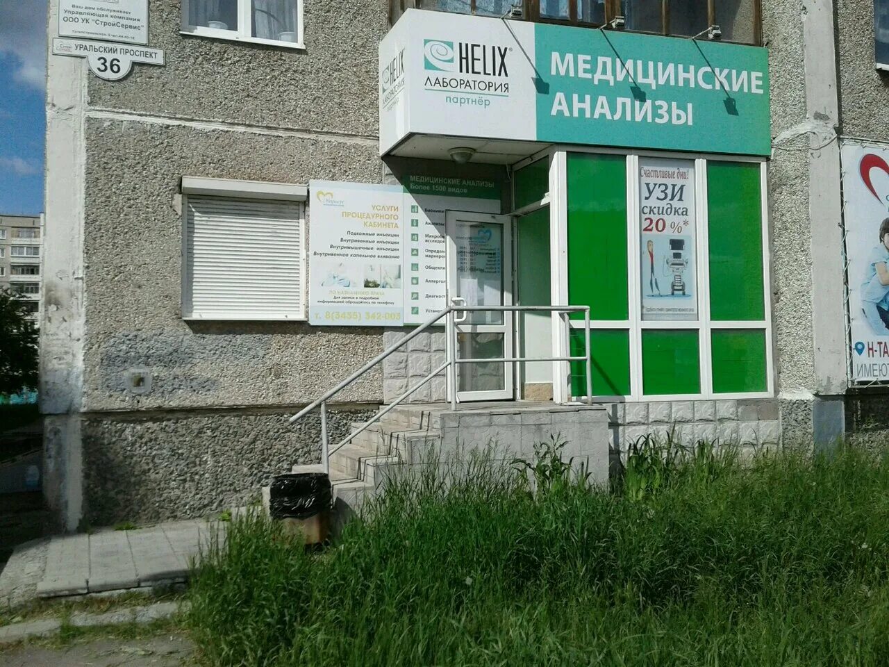 Жк нижнего тагила. Каменск уральский проспект победы 1. Уральский проспект 42. Вуз банк каменск-уральский. Хеликс нижний тагил уральский проспект 36.