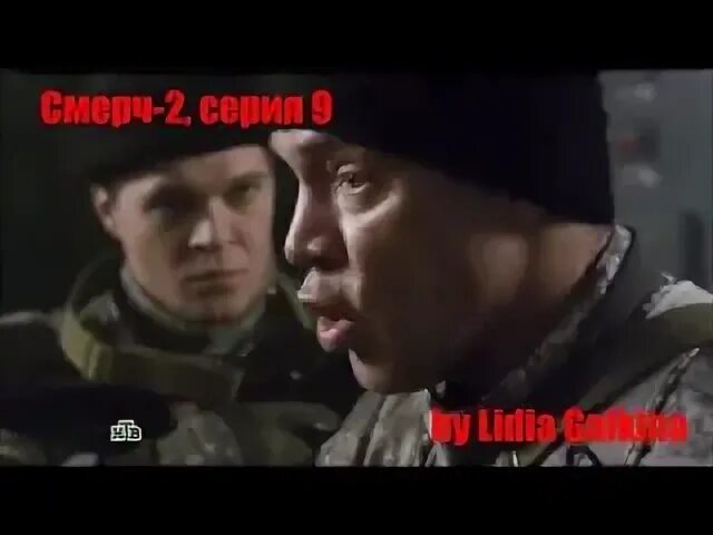 Бросок на небеса