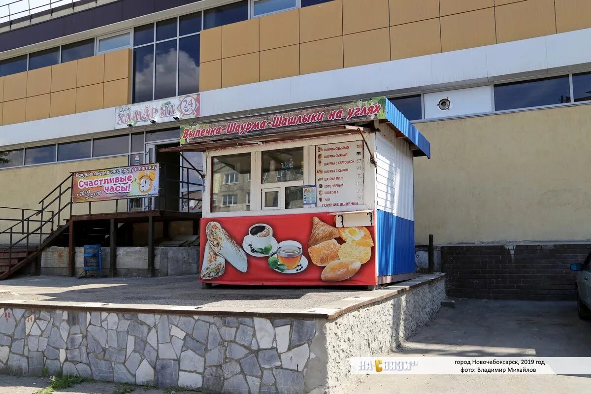 Амарок чебоксары шаурма. Шаурма чебоксары. Шаурма ларек фото. Шаурмечная чебоксары. Чебоксары ул 139 стрелковой дивизии шаурма.