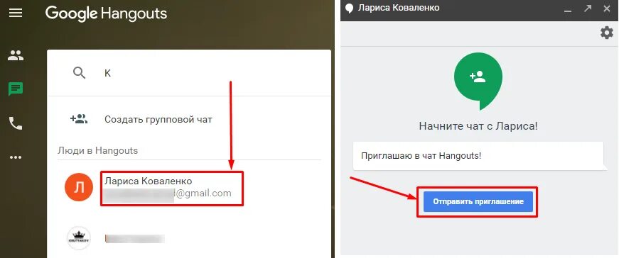 Hangouts chat. Чат Google Hangouts. Как пользоваться гугл Hangouts. Google Hangouts для Windows. Google Hangouts хранилище файлов.