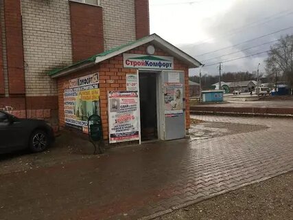 Стройкомфорт