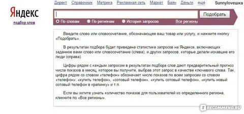 Постоянно подбираю слова