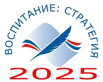 2025 год патриотизма