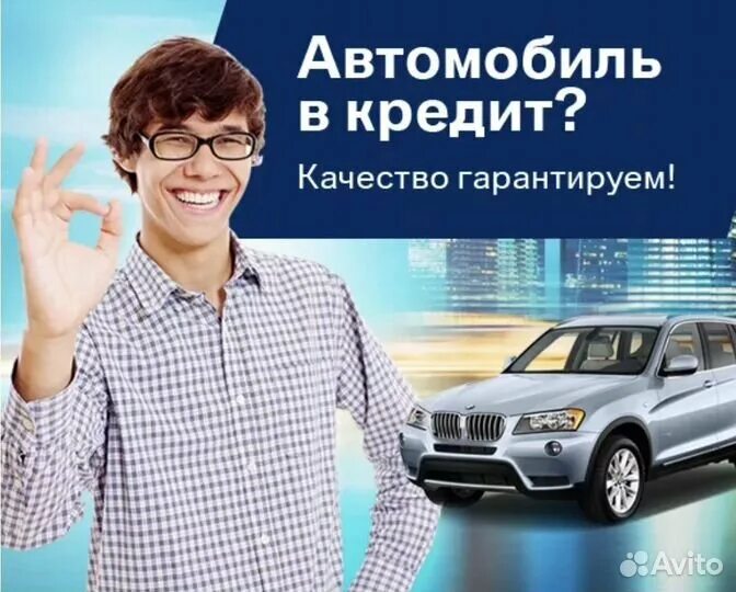 Автокредит пенза