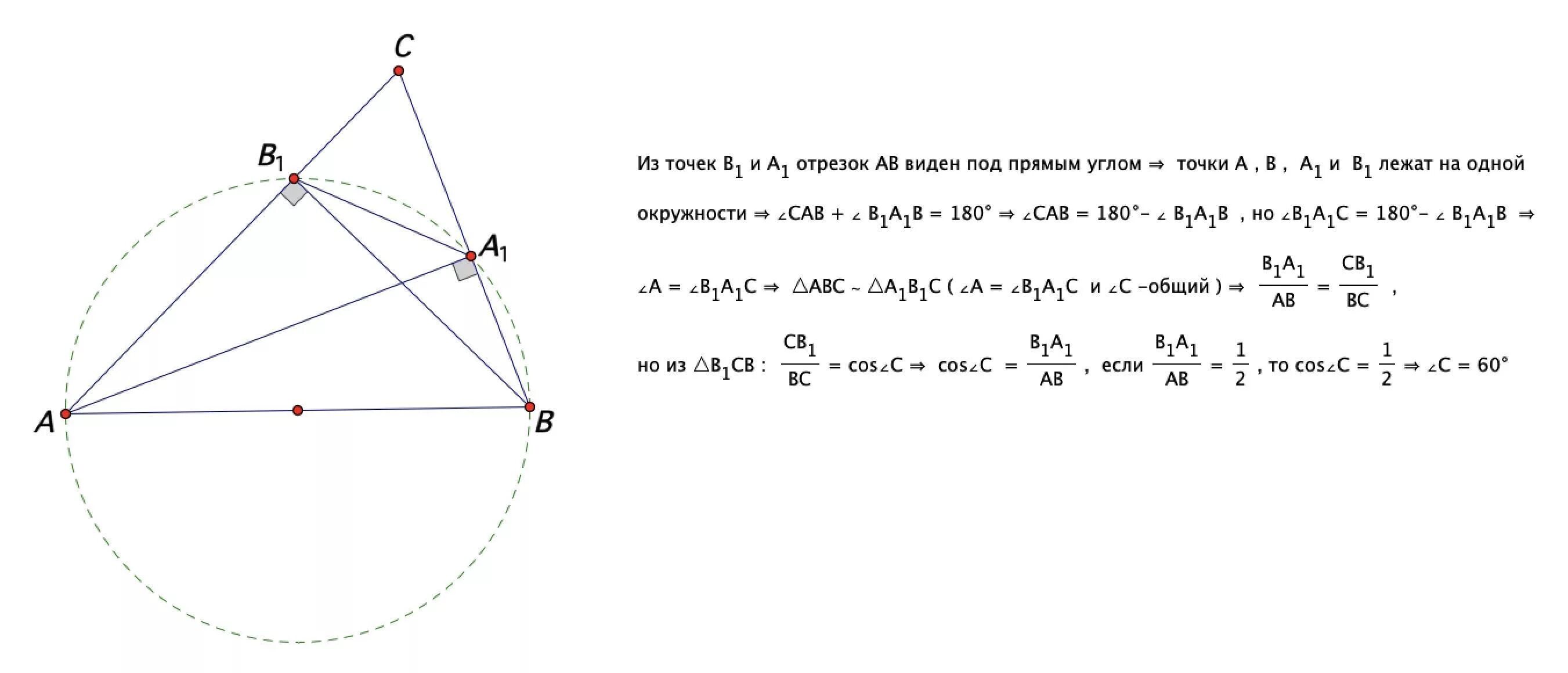 Известно что точка b. В треугольнике ABC проведены высоты aa1 и bb1. В треугольнике АВС проведены высоты аа1 и бб1. В треугольнике ABC проведены высоты aa1 bb1 cc1 известно что угол Bac 120. Высоты aa1 и bb1 треугольника ABC.