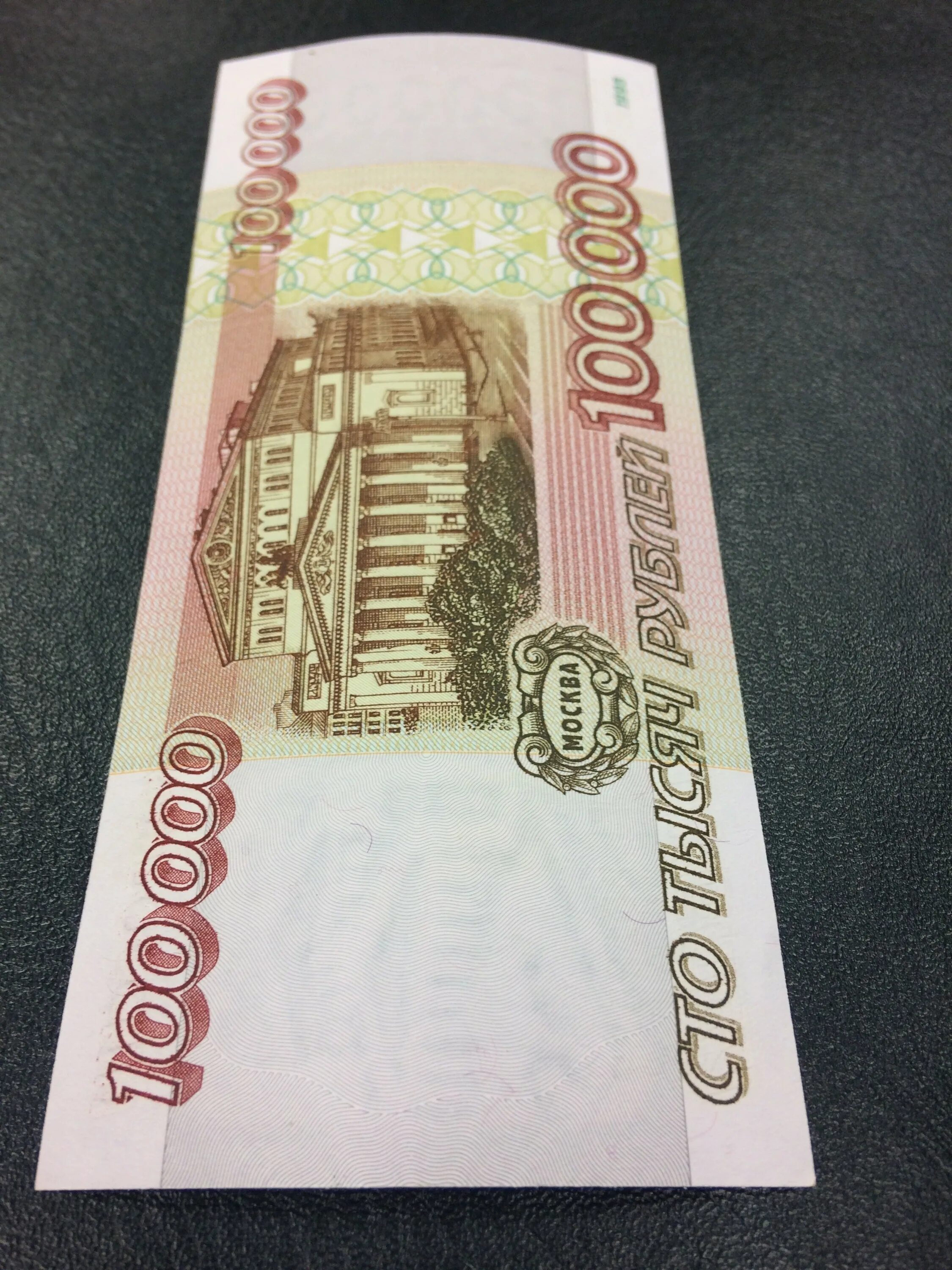 Кредит 100000 на карту. 100000 Р. Ayeqbpo 100000.