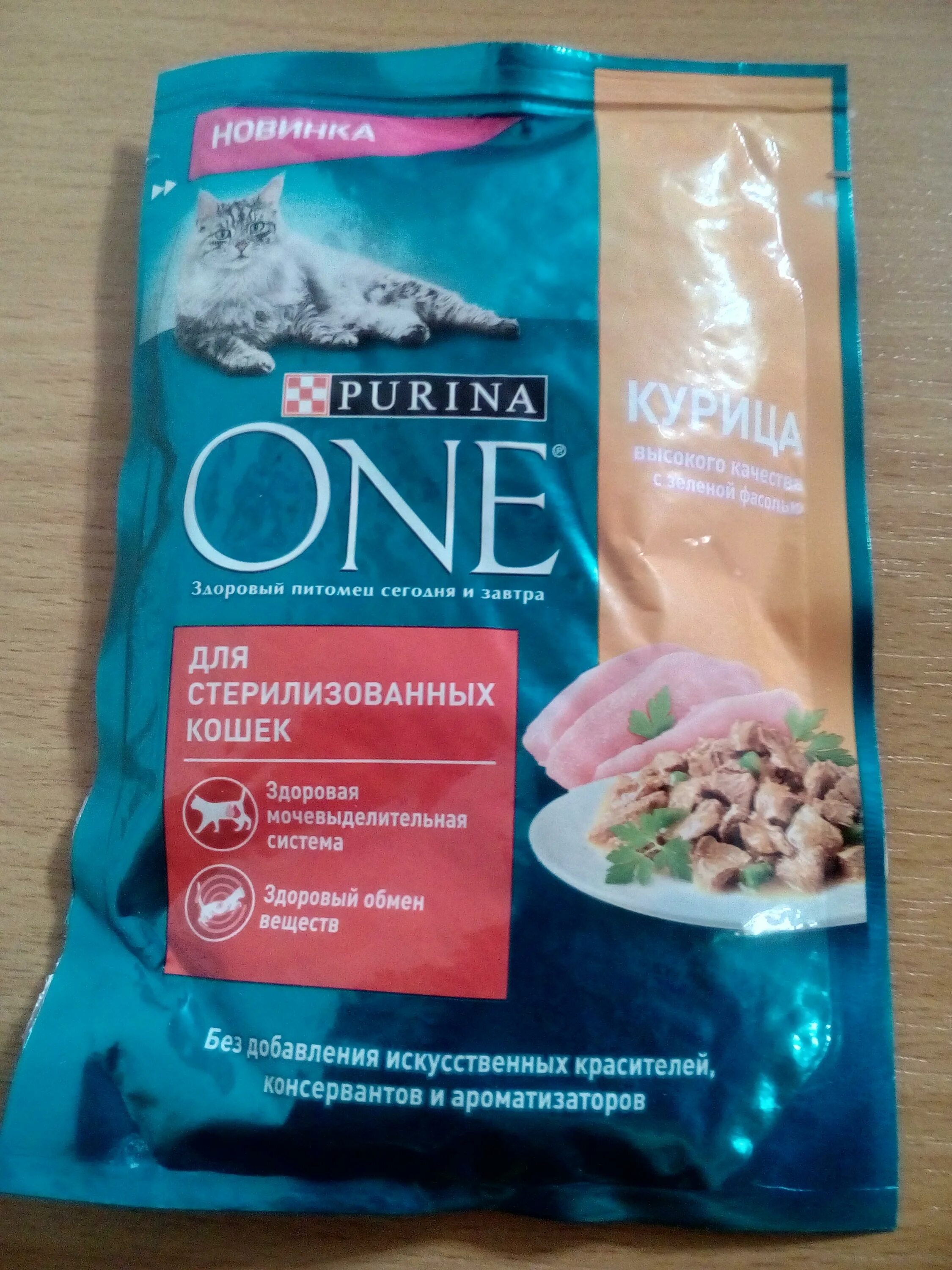 Пурина для кошек. Purina one паучи для кошек. Пурина Ван паучи для котят. Пурина Ван для стерилизованных кошек влажный. Корм Пурина Ван для стерилизованных кошек жидкий.