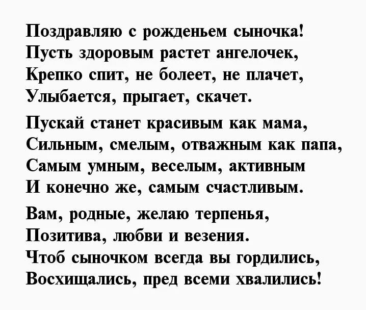 День рождения сына до слез