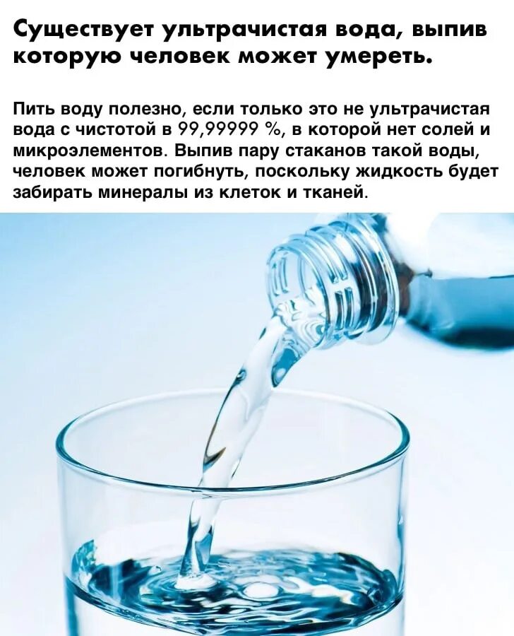 Ультрачистая вода. Пей только чистую воду. Попить воды. Пить чистую воду.