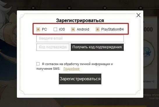 Как зарегистрироваться в Генчин Инпак. Зарегистрироваться в Геншин Импакт. Код подтверждения Геншин. Зарегистрируйтесь в аккаунт Геншин Импакт. Хонкай ввод промокода