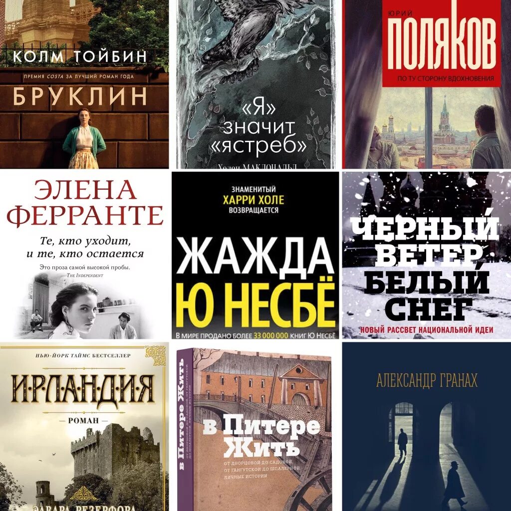 Какие популярные книги. Популярные книги. Лучшие популярные книги. Спмые популярные книши. Лучшие книги которые.