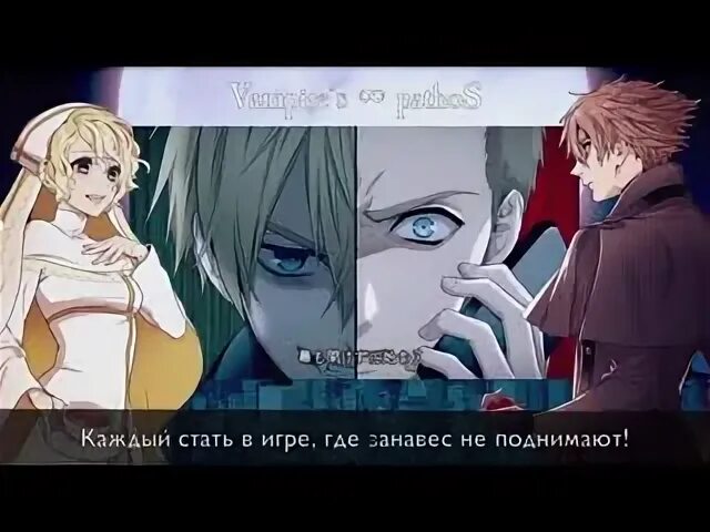 Vocaloid Vampire's Pathos. Вокалоиды Вампирский Пафос. Vampire s Pathos Вокалоиды. Sister mercy onsa