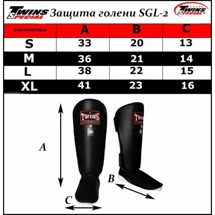 Защита голени Twins Special (SGL-12 Red Black. Таблица размеров защиты голени для карате. Защита голени Twins Размерная сетка. Защита голени AGVSPORT Emery (Black 41 eu). Как выбрать щиток