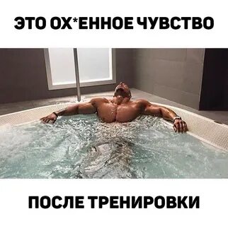 Возвращаясь с тренировки у меня болели