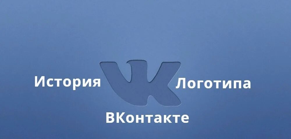 Включи страницу 52. ВКОНТАКТЕ логотип. Что такое репост в ВКОНТАКТЕ. Реклама ВК. ВКОНТАКТЕ реклама логотип.