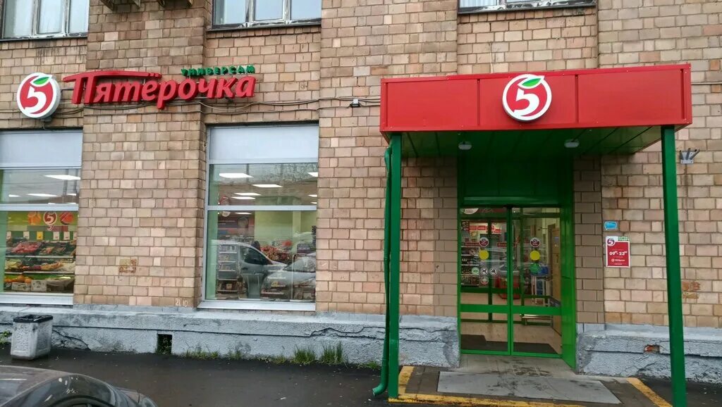 Оренбург больничный проезд 12 пятёрочка. Пятерочка проезд. Пятерочка проезд. Магазин пятерочка. Пятерочка на борисовском проезде москва.
