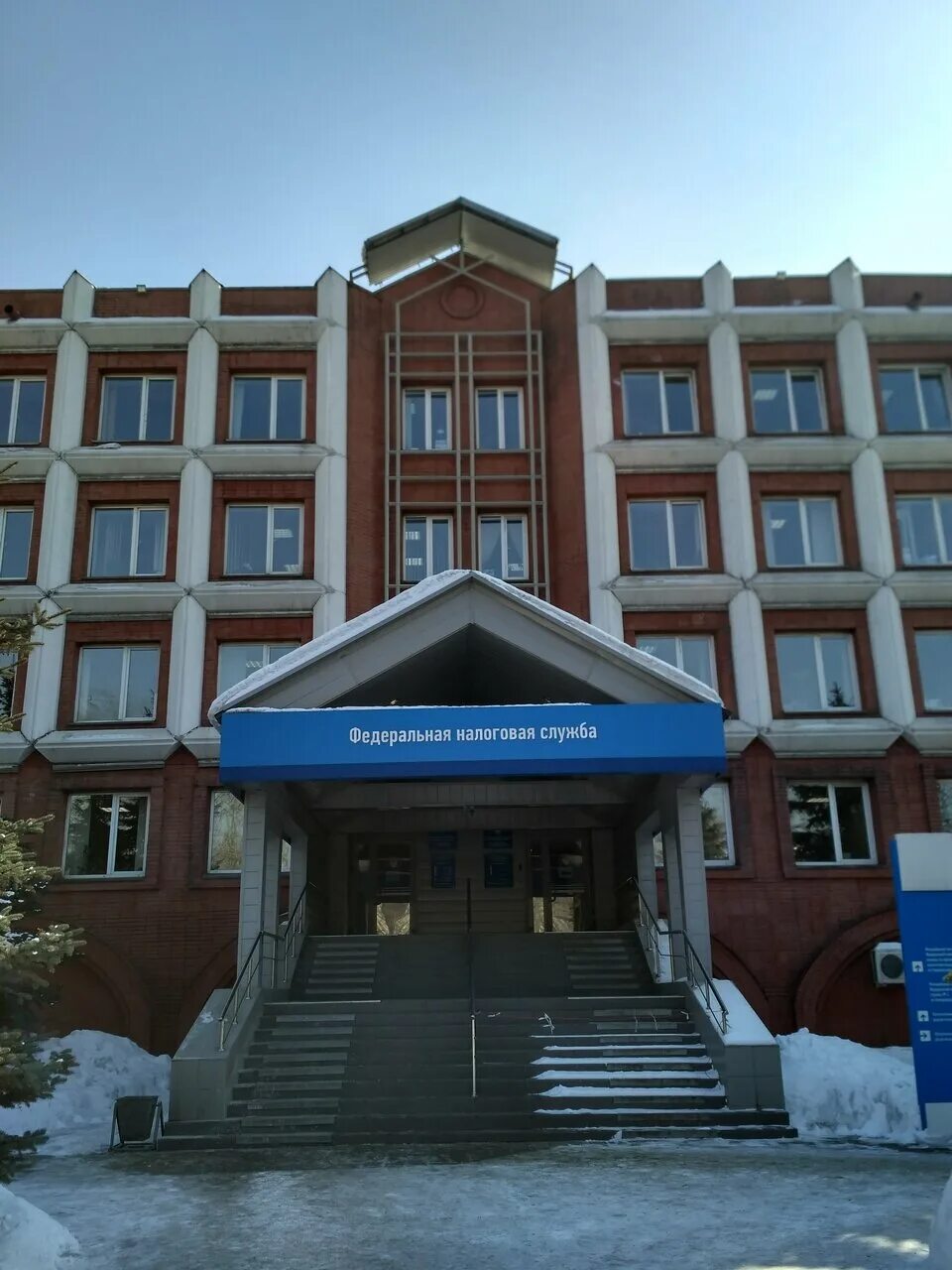 Налоговая 4 новокузнецк. Ифнс 2 москва. Налоговая 6 москва. Межрайонная инспекция фнс. 2.