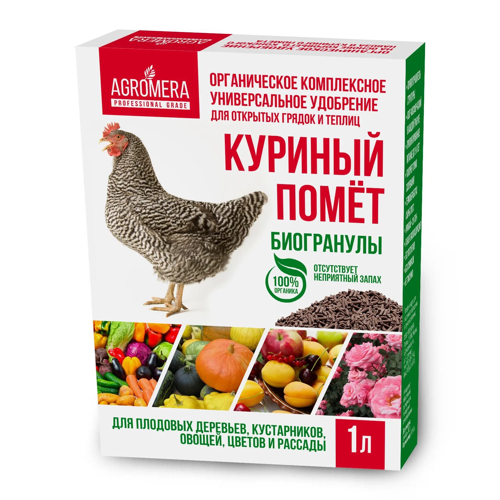 Куриная подкормка для растений