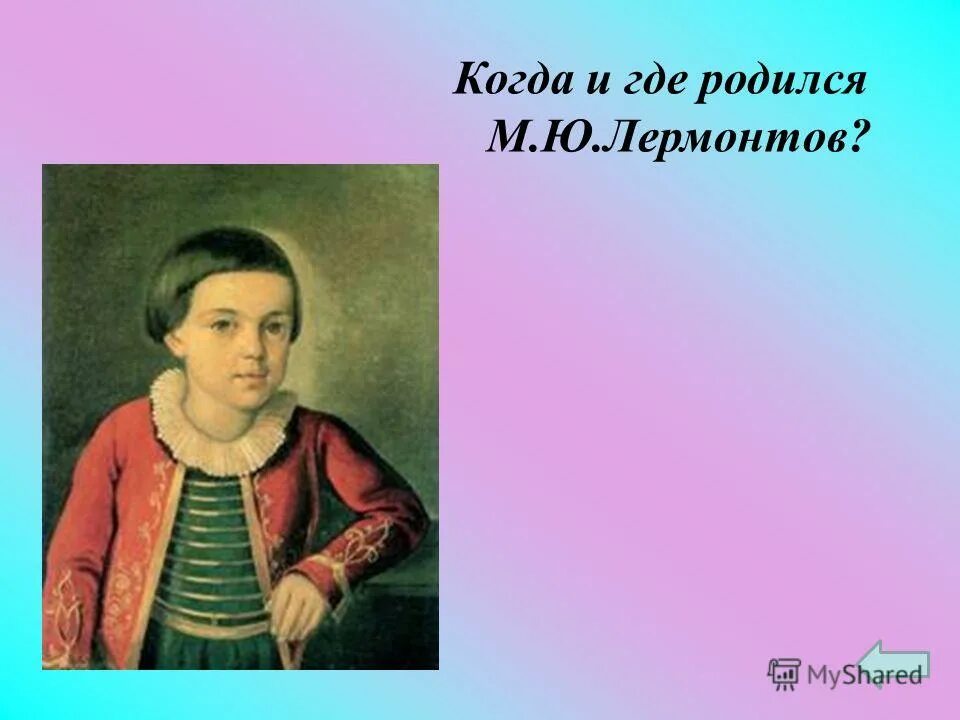 М ю лермонтов рождение. Где и когда родился Лермонтов. Где родился м ю Лермонтов. Лермонтов рождение. .Ю. Лермонтов родился где.