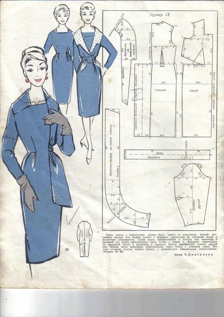 Платье костюм сшить. Раскройка средневекового платья. Лекала исторические платья. Платье костюм сшить. Выкройки ретро платья размер 48, 50.