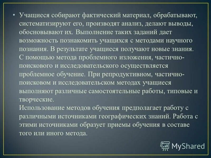 Использование фактического материала. Фактический материал это. Функции фактического материала в тексте.. Фактичеческий материал это. Фактический материал по истории.